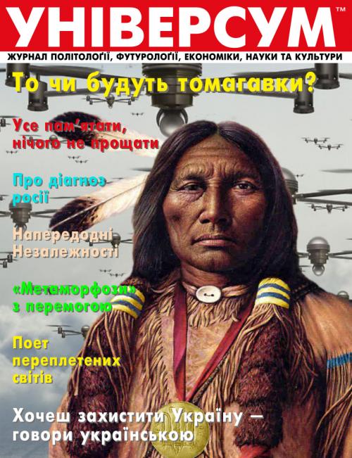 Universum 9–10 (383–384), 2025 Universum 9–10 (383–384), 2025