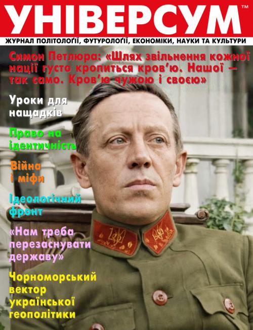 Універсум 3–4 (389–390), 2026