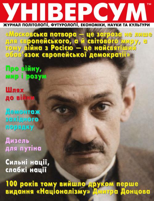 Універсум 9–10 (395–396), 2026 Універсум 9–10 (395–396), 2026